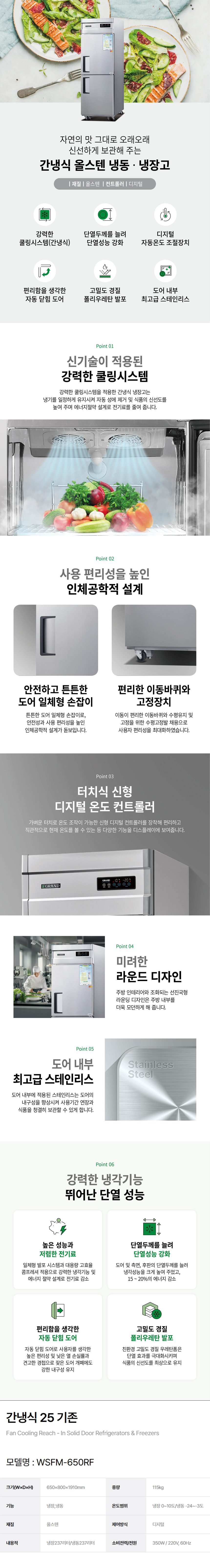 WSFM-650RF_그랜드우성 25박스 업소용 냉동고 냉장고 간냉식 1/2냉동 올스텐_0번째 상세정보 동양렌탈 WSFM-650RF 그랜드우성 25박스 업소용 냉동고 냉장고 간냉식 1/2냉동 올스텐 상세이미지 1