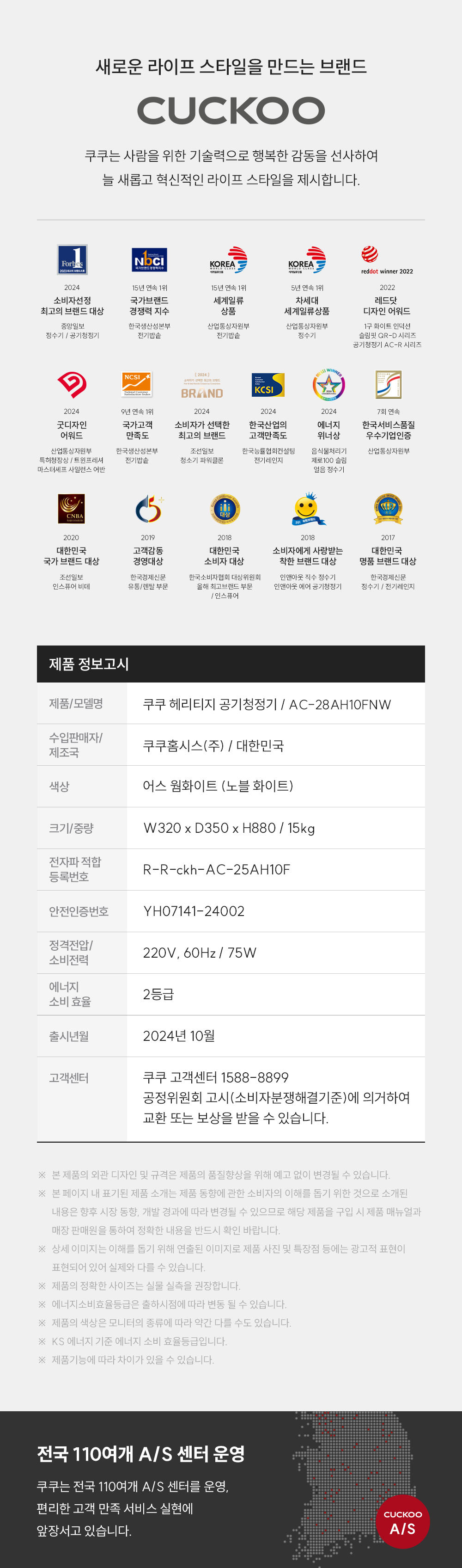 쿠쿠 AC-28AH10GNW 인스퓨어 공기청정기 상세이미지 11