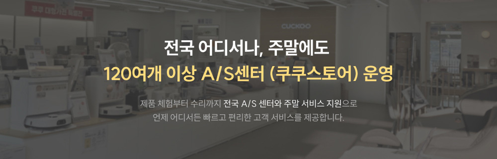 쿠쿠 CP-AE502HW 인스퓨어 냉온정 정수기 상세이미지 8