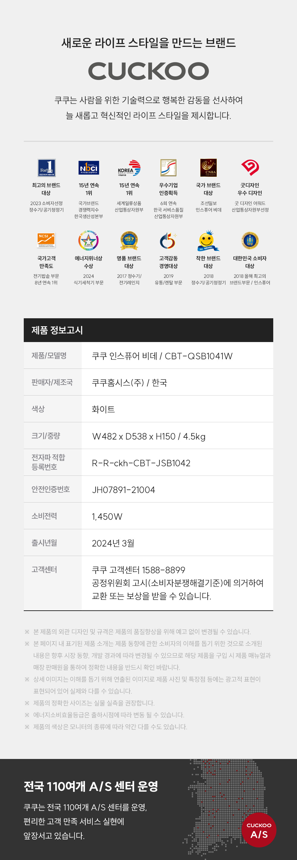 쿠쿠 CBT-QSB1041W 트리플케어8 비데 상세이미지 12