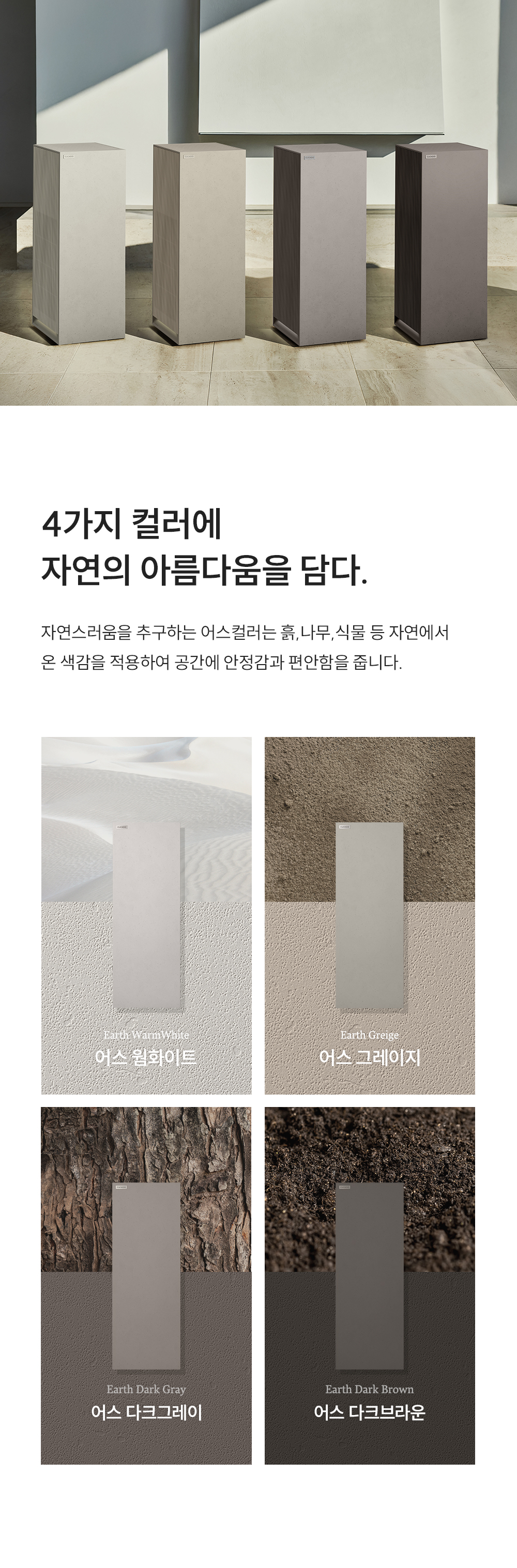 AC-28AH10GNW_28평형 인스퓨어 공기청정기_3번째 상세정보 쿠쿠 AC-28AH10GNW 인스퓨어 공기청정기 상세이미지 4
