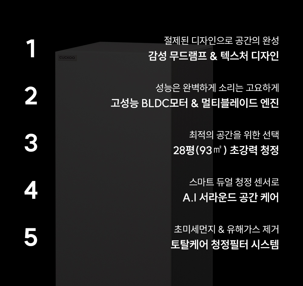 AC-28AH10GNW_28평형 인스퓨어 공기청정기_0번째 상세정보 쿠쿠 AC-28AH10GNW 인스퓨어 공기청정기 상세이미지 1
