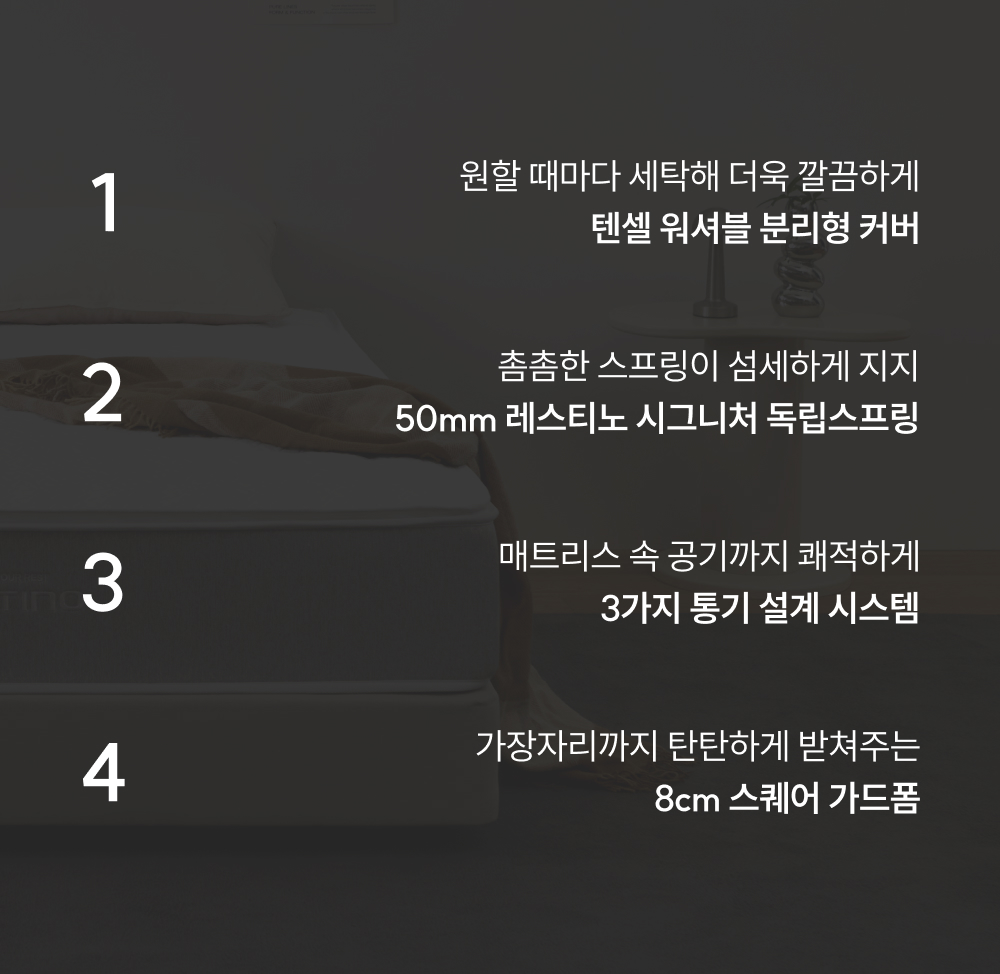 쿠쿠 CRM-J01STMHQ 레스티노 커버분리형 매트리스 Q 상세이미지 2