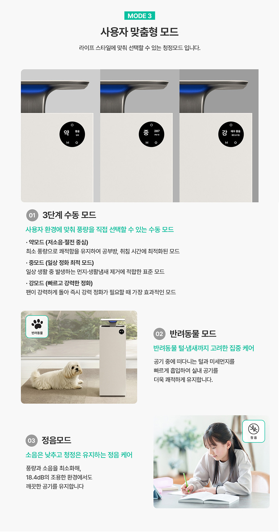 AP-25H8150_반값 청호 공기청정기 서밋 타워_27번째 상세정보 청호나이스 AP-25H8150 청호 공기청정기 서밋 타워 상세이미지 28