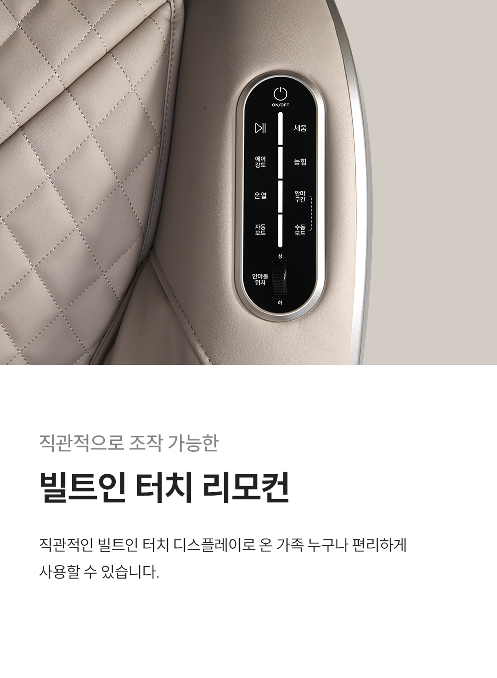 CMS-G210NW_레스티노 리클라이너 안마의자_7번째 상세정보 쿠쿠 CMS-G210NW 레스티노 리클라이너 안마의자 상세이미지 8