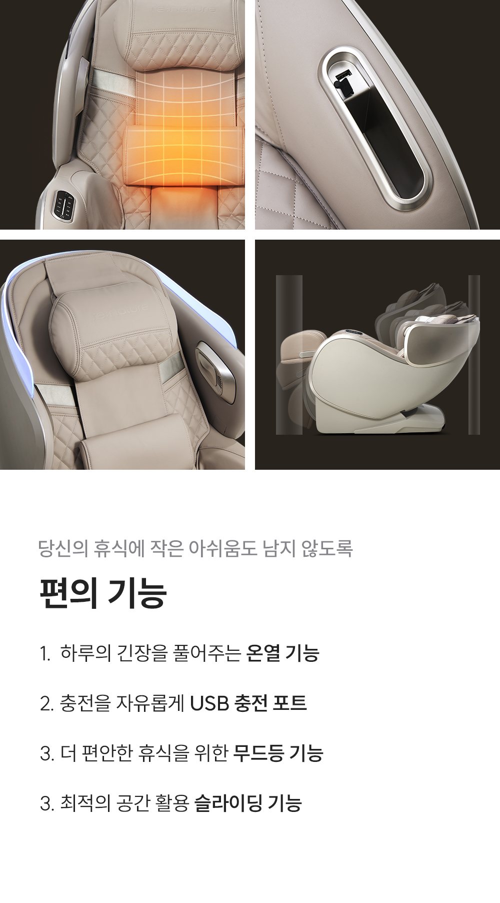 CMS-G210NW_레스티노 리클라이너 안마의자_10번째 상세정보 쿠쿠 CMS-G210NW 레스티노 리클라이너 안마의자 상세이미지 11