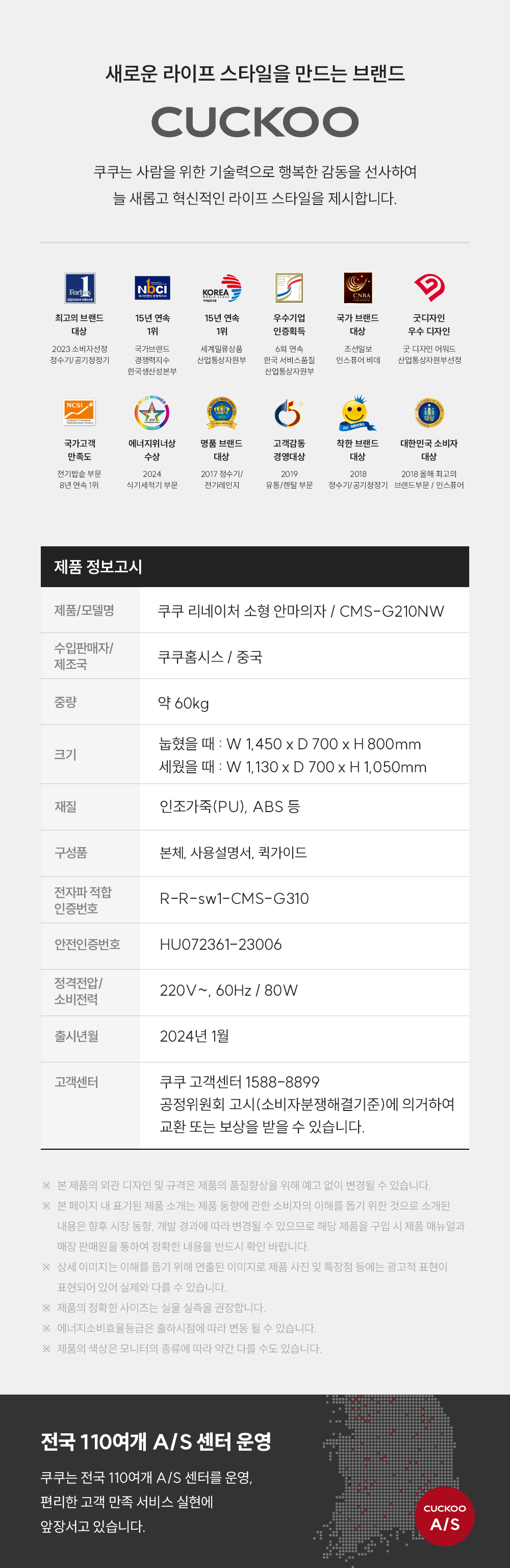 CMS-G210NW_레스티노 리클라이너 안마의자_1번째 상세정보 쿠쿠 CMS-G210NW 레스티노 리클라이너 안마의자 상세이미지 2