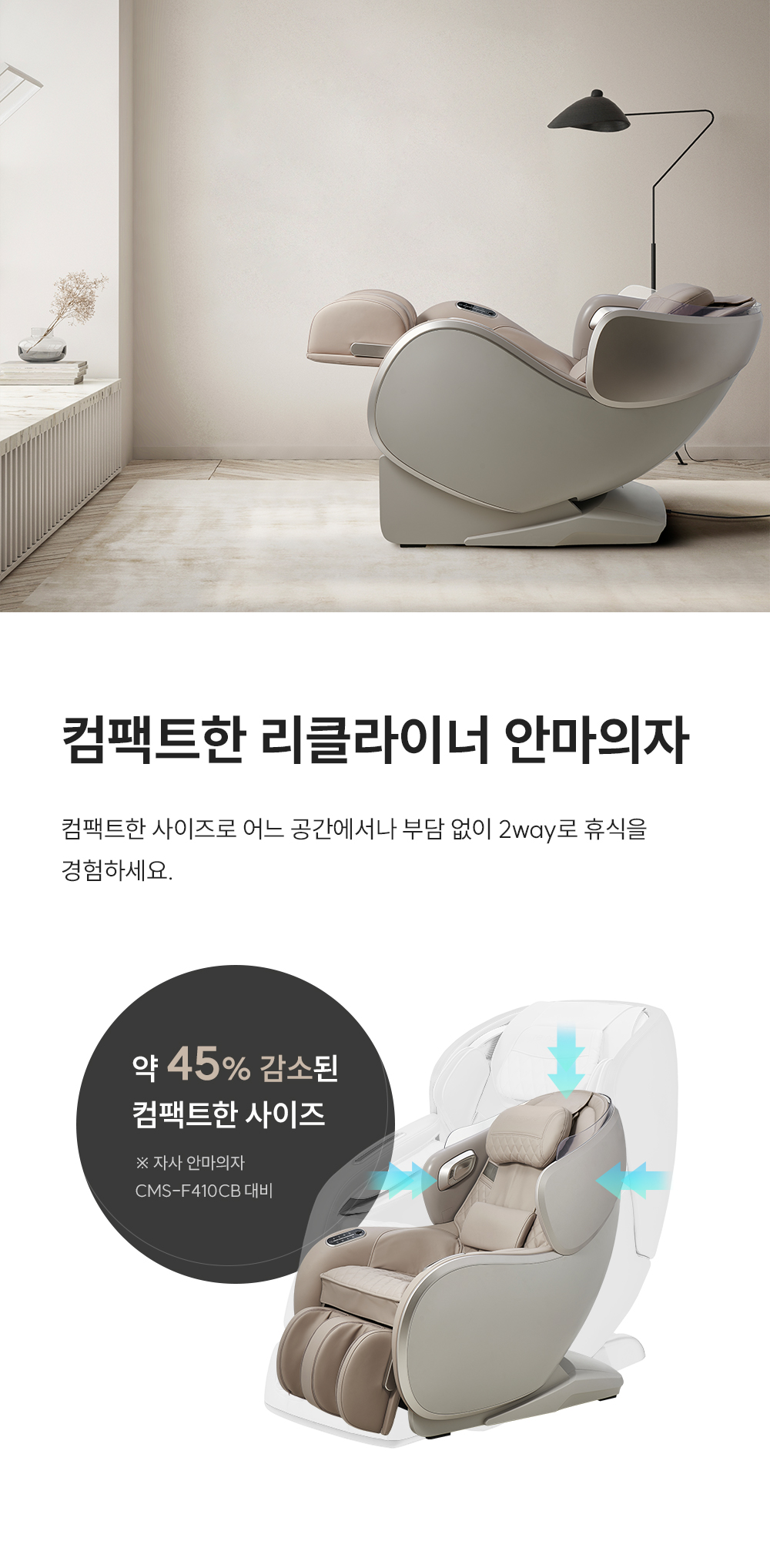 CMS-G210NW_레스티노 리클라이너 안마의자_3번째 상세정보 쿠쿠 CMS-G210NW 레스티노 리클라이너 안마의자 상세이미지 4